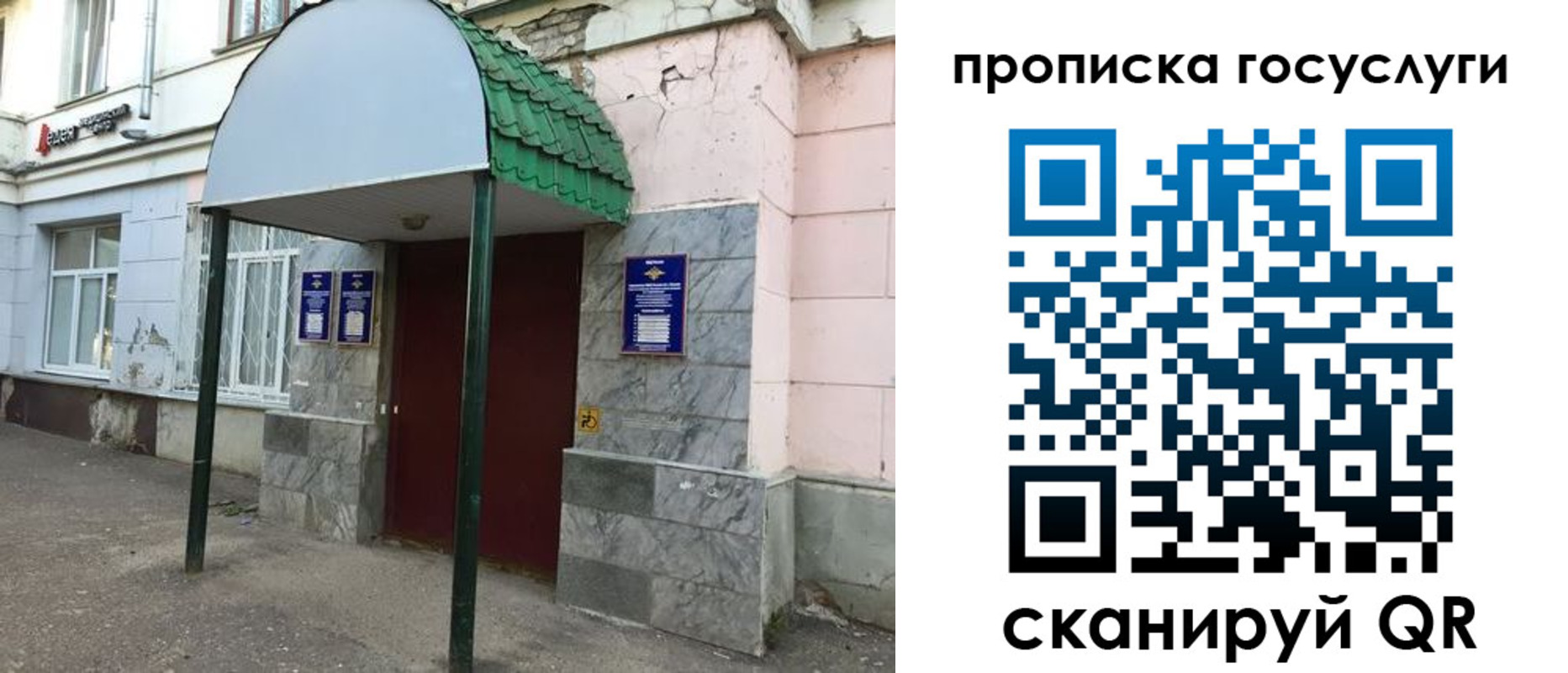 временная регистрация гарантия в Краснодаре