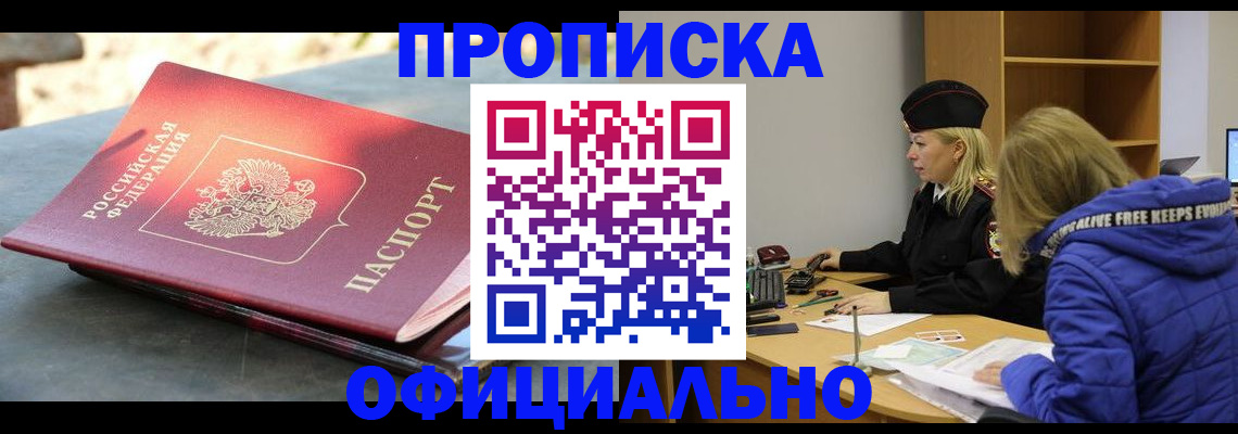 временная регистрация собственник в Краснодаре