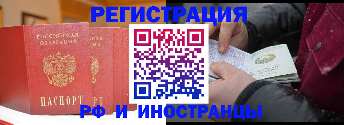 прописка от собственника в Краснодаре