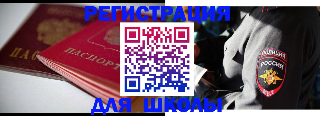 временная регистрация недорого в Краснодаре