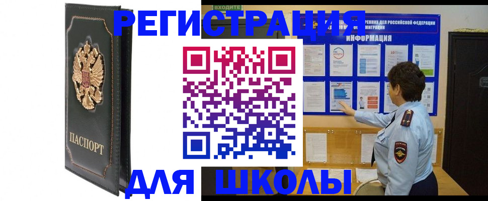 где прописаться в Краснодаре