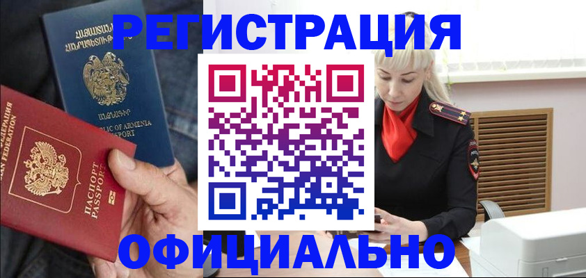 прописка паспорт в Краснодаре