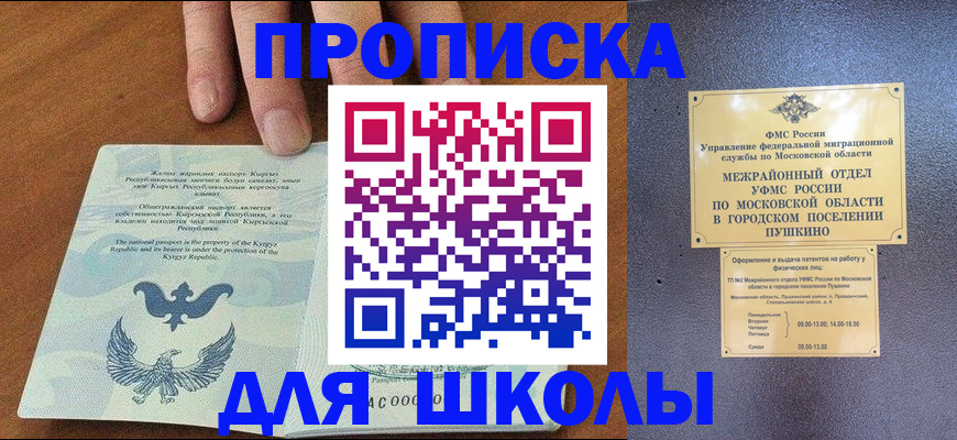 прописка иностранных граждан в Краснодаре