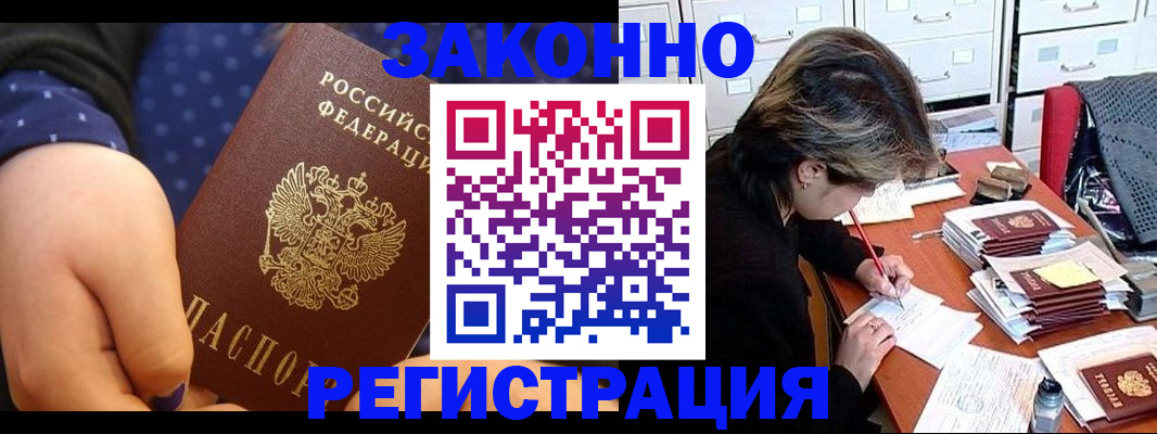 прописка для военкомата в Краснодаре